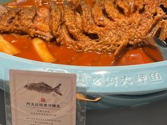 -阿五黄河大鲤鱼(英协路店)