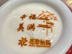 -花家怡园(四合院总店)