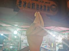 -古老冰山特色冰淇淋店(艾提尕尔店)