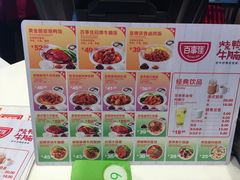 -百事佳烧鸭牛腩(上海虹桥站店)