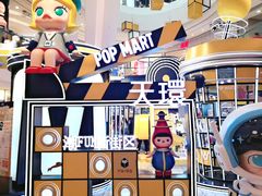 -泡泡玛特POPMART(天环购物中心店)