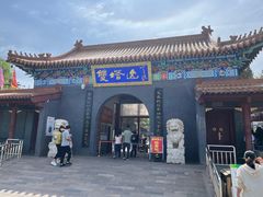 -普乐寺
