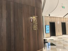 -炳胜私厨(万象前海店)
