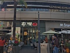 -蔡澜Pho·越南粉餐厅(海上世界店)