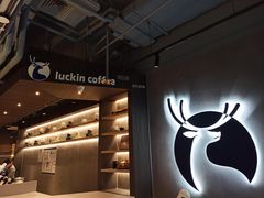 -瑞幸咖啡(长楹天街店)