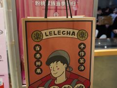 -LELECHA乐乐茶(美罗城店)