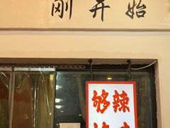 -皖北学东地锅鸡(之心城店)
