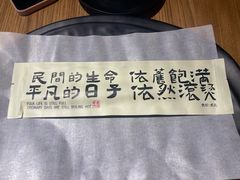 -壹酒贰肉1926·深夜食堂(南京北街店)