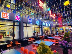 -匹夫涮肉城(黄村店)