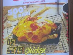 -上官窑鸡(长宁King88店)