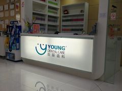 -岳辰齿科(浦东长泰店)