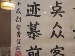 -晋阳饭庄(虎坊桥店)