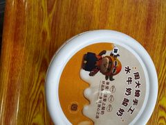 -周大娘牛乳(旧寨古村总店)