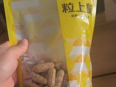 原味花生-粒上皇(新闻路店)