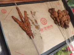 -叁宝烤肉• 西安烧烤(太乙路店)