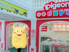 -成都星期8小镇(江宁南路店)