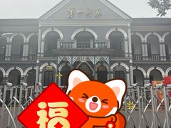 -湖南省立第一师范学校旧址