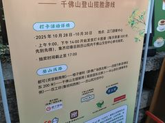-千佛山风景名胜区