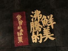 -爷爷的土钵菜(街道口店)