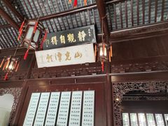 -秋霞圃