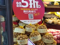 -鲜丰水果(上海汇城苑店)