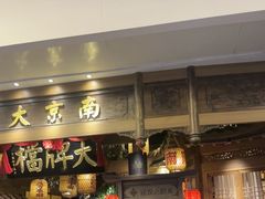-南京大牌档(青岛万象城店)