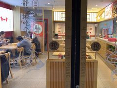 -堂上堂(益民街店)