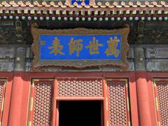 -北京国子监胡同