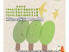 -上海青草地幼儿园