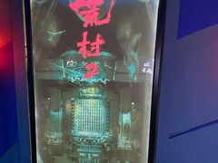 -夜幕浸入式超级密室(望京店)