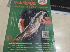 -源港渔村-中山脆肉鲩(博罗店)