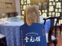-奎元馆.百年奎元.非遗传承(西湖边的解放路店)
