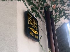 -溪畔•新徽菜(碧湖云溪店)