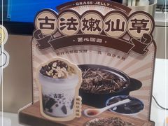 -古茗(花都骏壹万邦店)