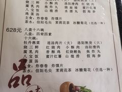-管记水席老店(仙果市街店)