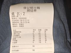 -徐记手切鲜羊肉(辽沈二街店)