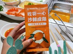 -海底捞火锅(奥山世纪城店)