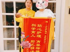 -好孕妈妈月嫂育儿嫂(锦江店)