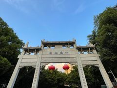 -凌记(泮塘路店)