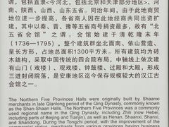 -北五省会馆