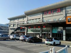 -汤连得温泉馆(宝山店)