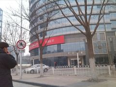 -招商银行(北京清华园科技金融支行)