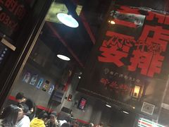 -碎怂烤肉(钟楼柳巷店)