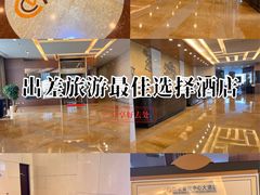 -国家会议中心大酒店