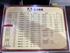 -东吴面馆(好运街店)