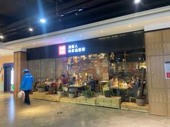 -大碗先生(沙湾天虹店)
