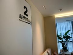 -桥恩心理咨询国际连锁(南山总店)