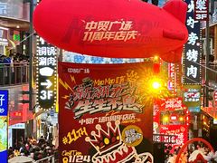-中贸广场