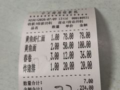 -明呈黄鱼面馆(斜土路店)