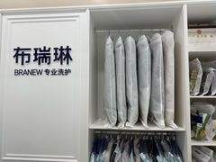 -布瑞琳洗衣(望京万象汇店)